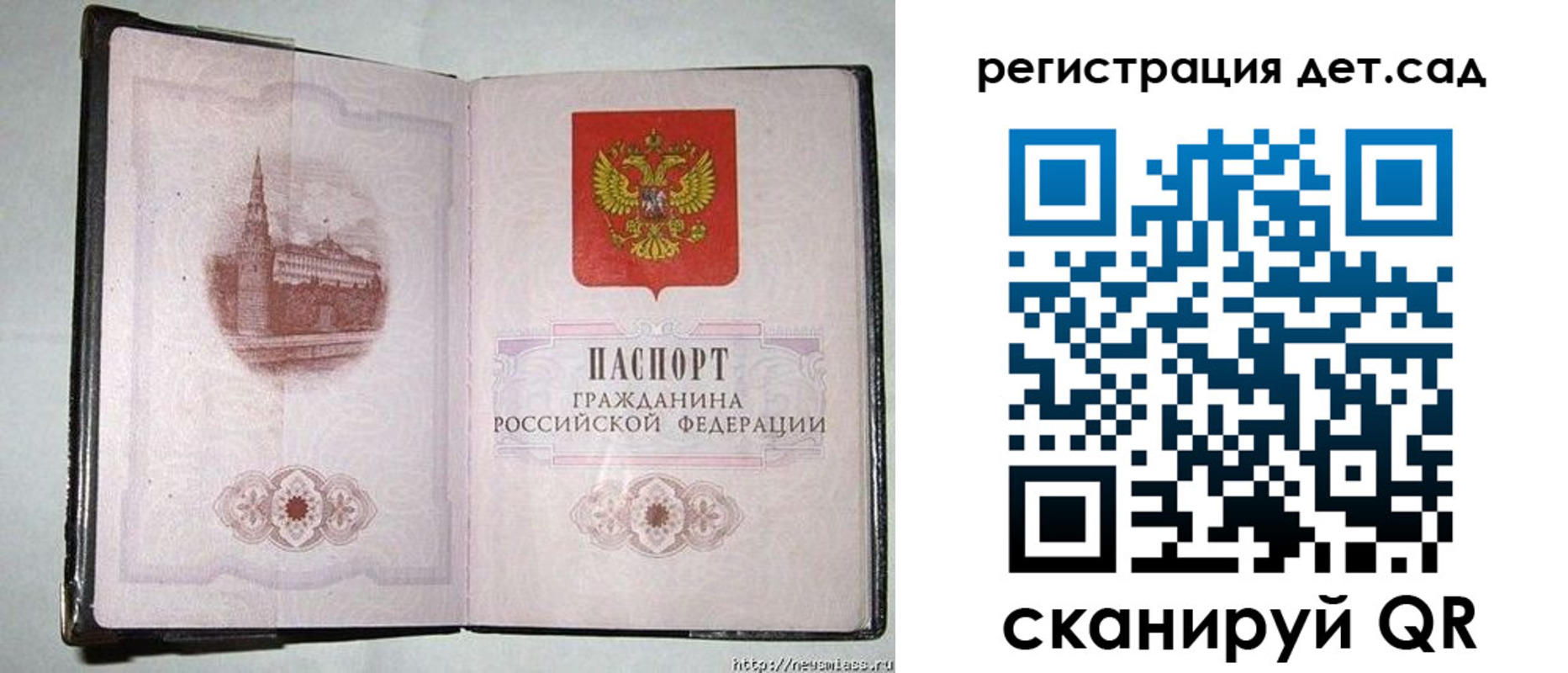 регистрация в Электроуглях
