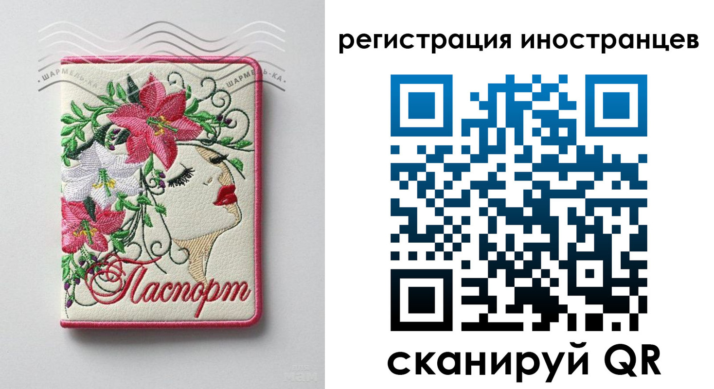 прописка в Электроуглях