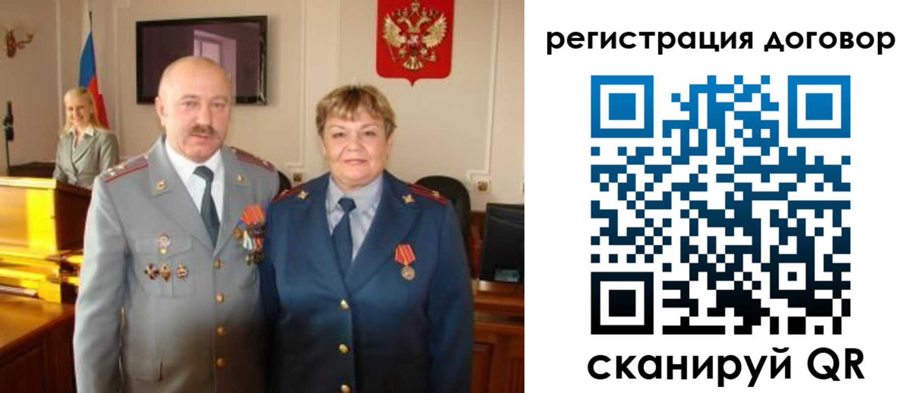 прописка паспорт в Электроуглях