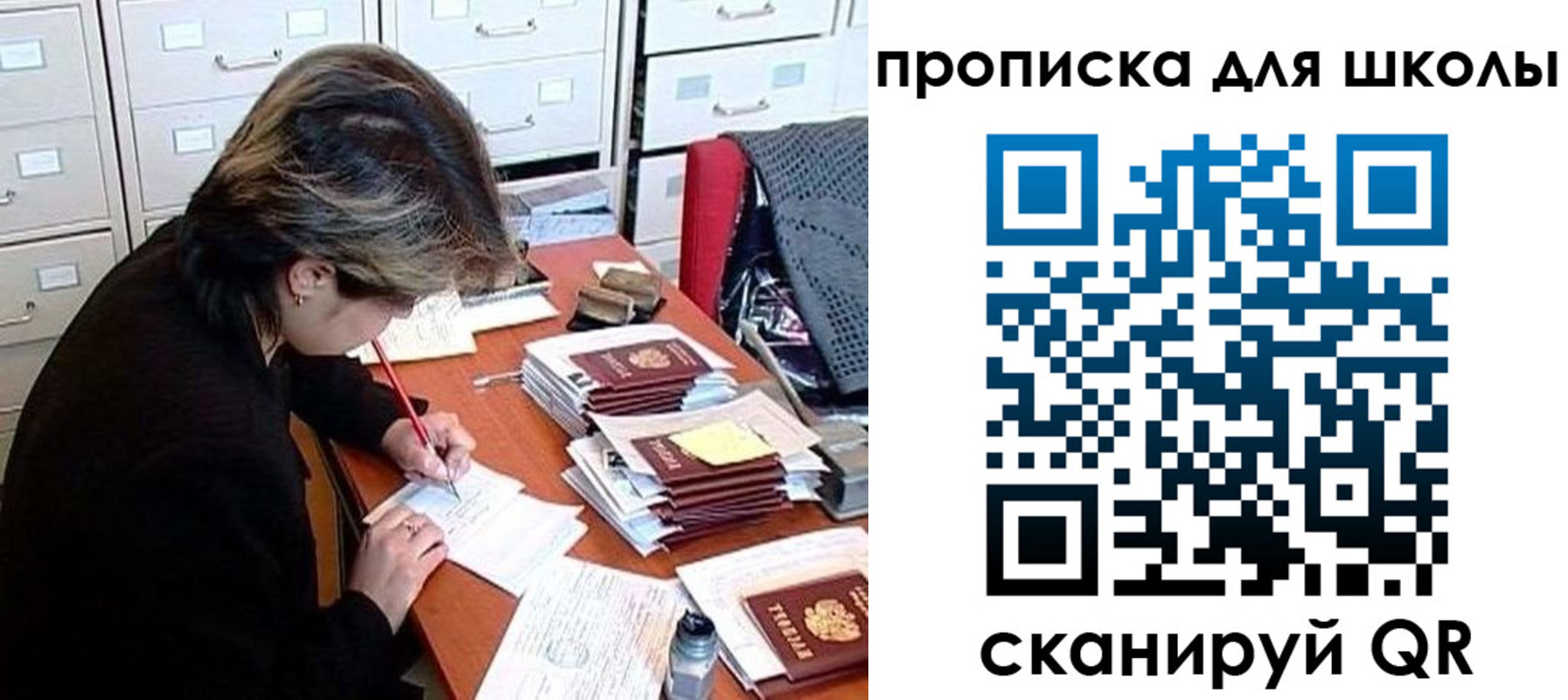 временная регистрация 2025 в Электроуглях