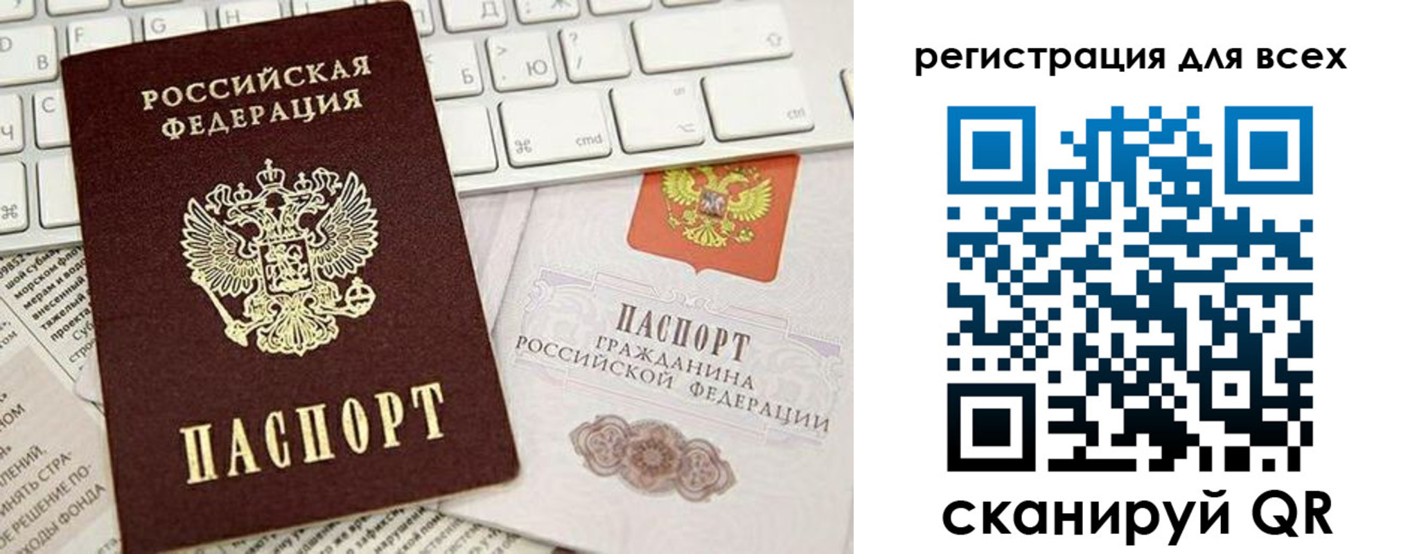 прописка для работы в Электроуглях