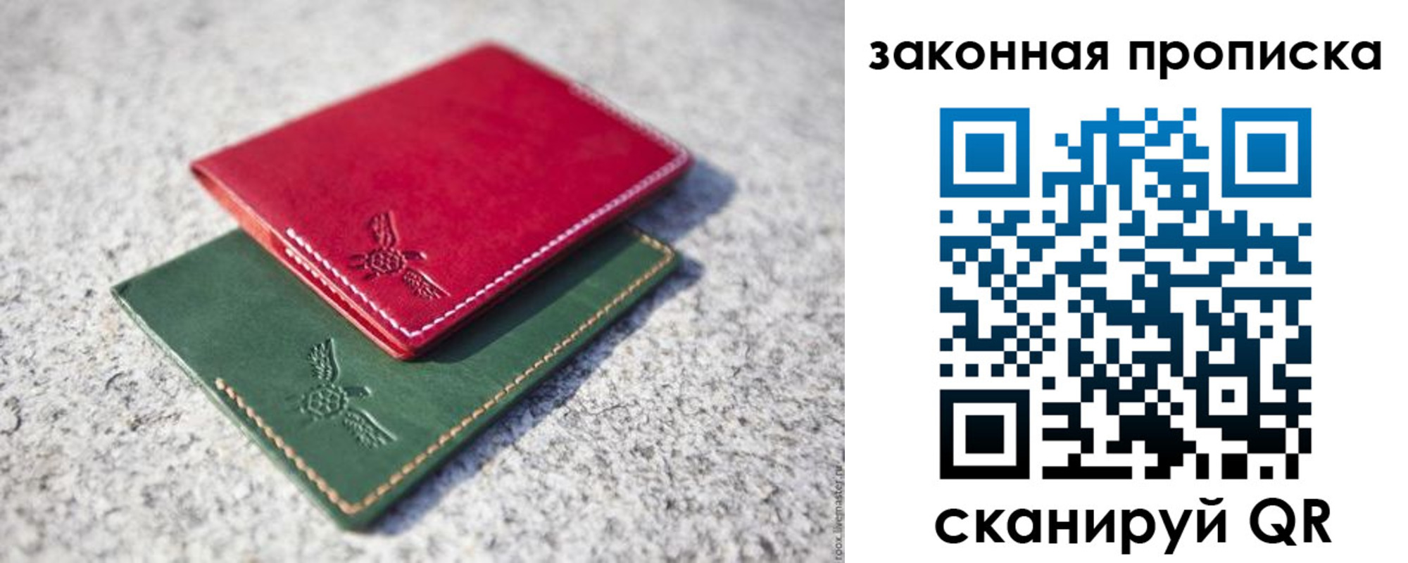 прописка законно в Электроуглях
